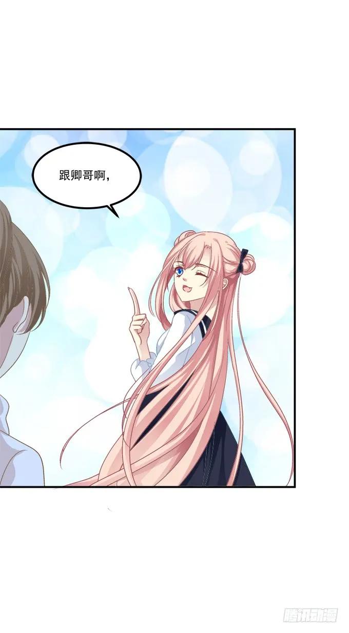 《猫妖的诱惑》谁欺负谁！ 第56页