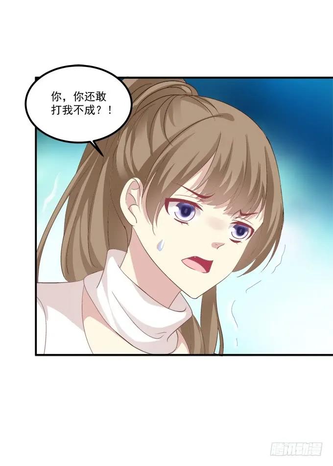 《猫妖的诱惑》谁欺负谁！ 第14页