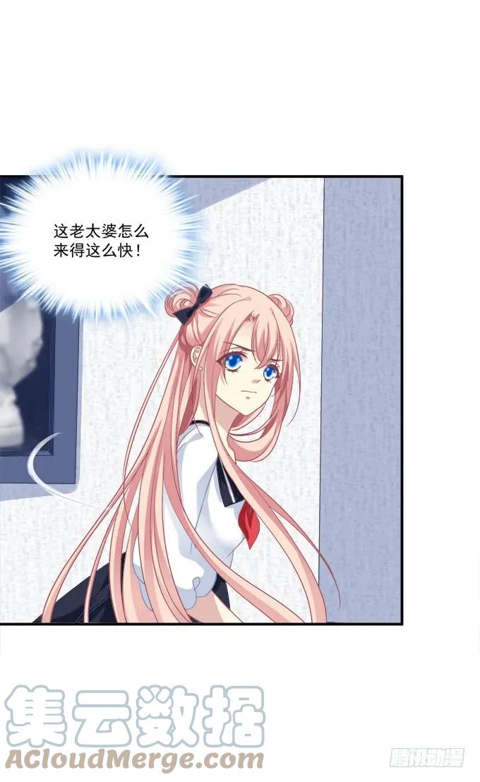 《猫妖的诱惑》谁欺负谁！ 第42页