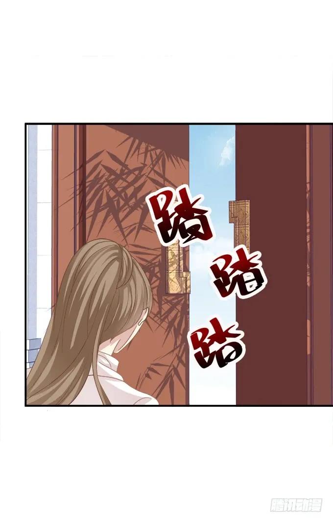 《猫妖的诱惑》谁欺负谁！ 第20页