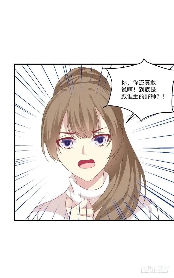 《猫妖的诱惑》谁欺负谁！ 第55页