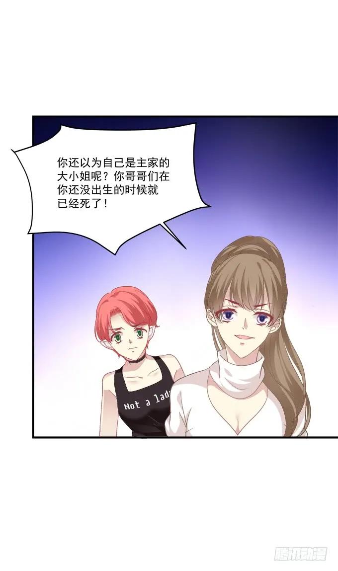《猫妖的诱惑》谁欺负谁！ 第8页