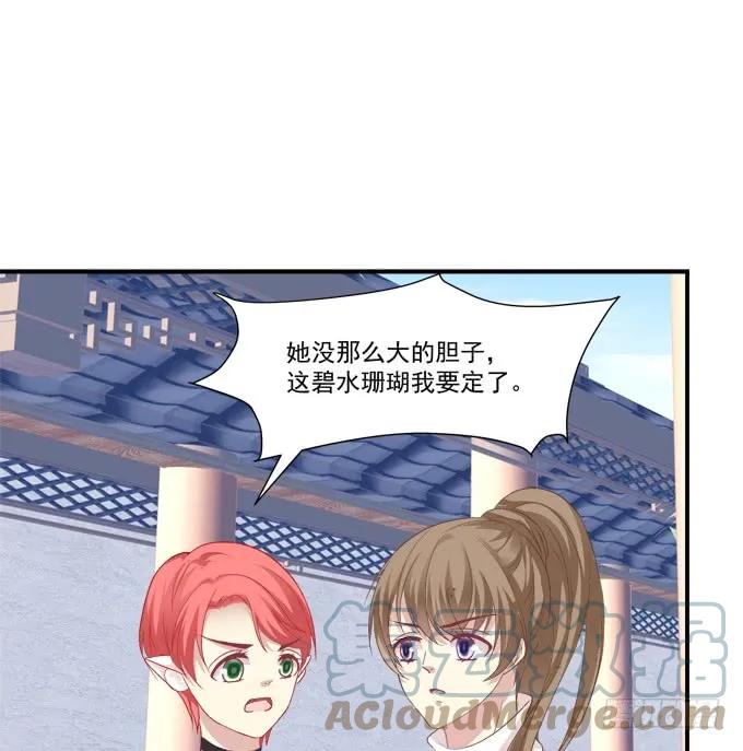 《猫妖的诱惑》谁欺负谁！ 第15页