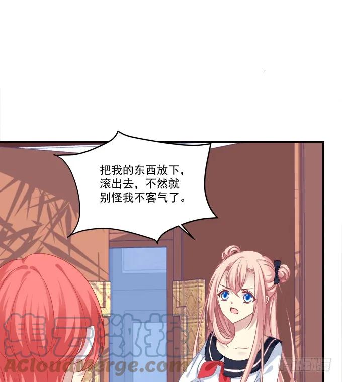 《猫妖的诱惑》谁欺负谁！ 第12页