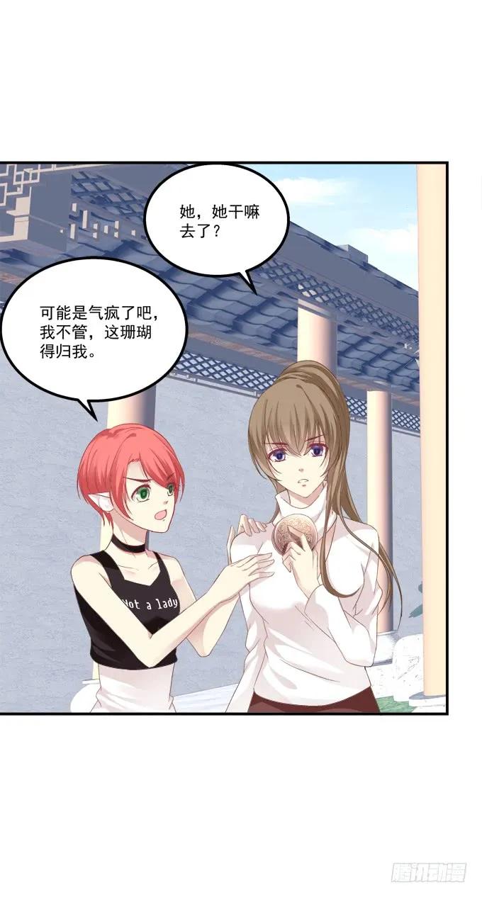 《猫妖的诱惑》谁欺负谁！ 第19页