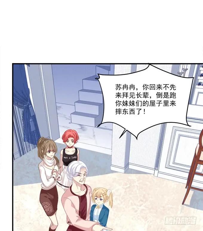 《猫妖的诱惑》谁欺负谁！ 第43页