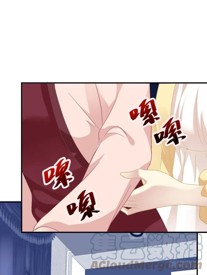 《猫妖的诱惑》谁欺负谁！ 第39页