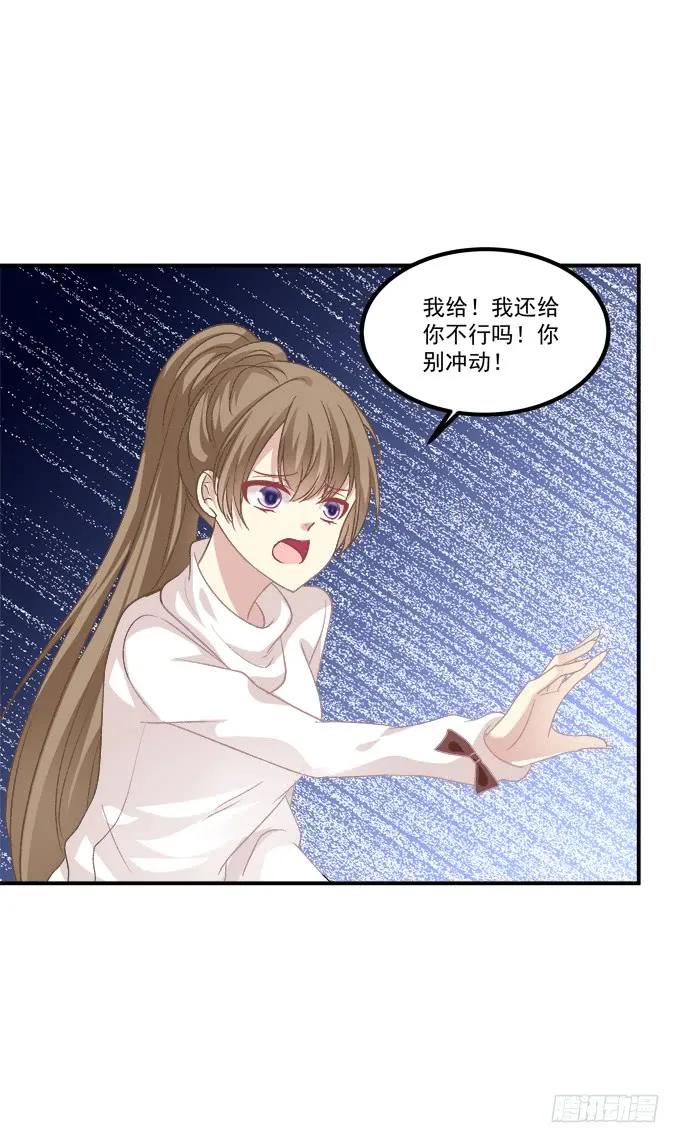 《猫妖的诱惑》谁欺负谁！ 第38页