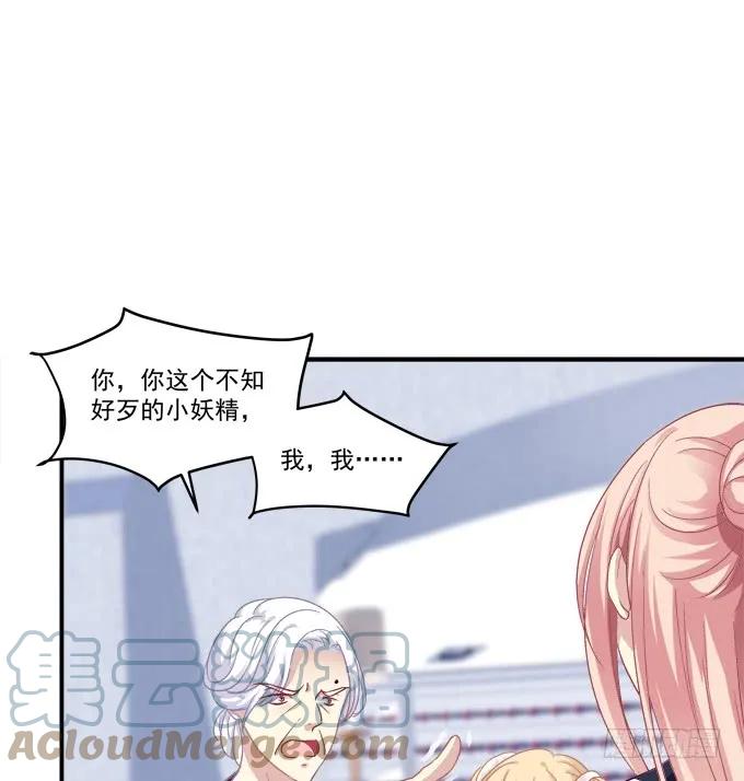 《猫妖的诱惑》狼二哥哥救我！ 第52页