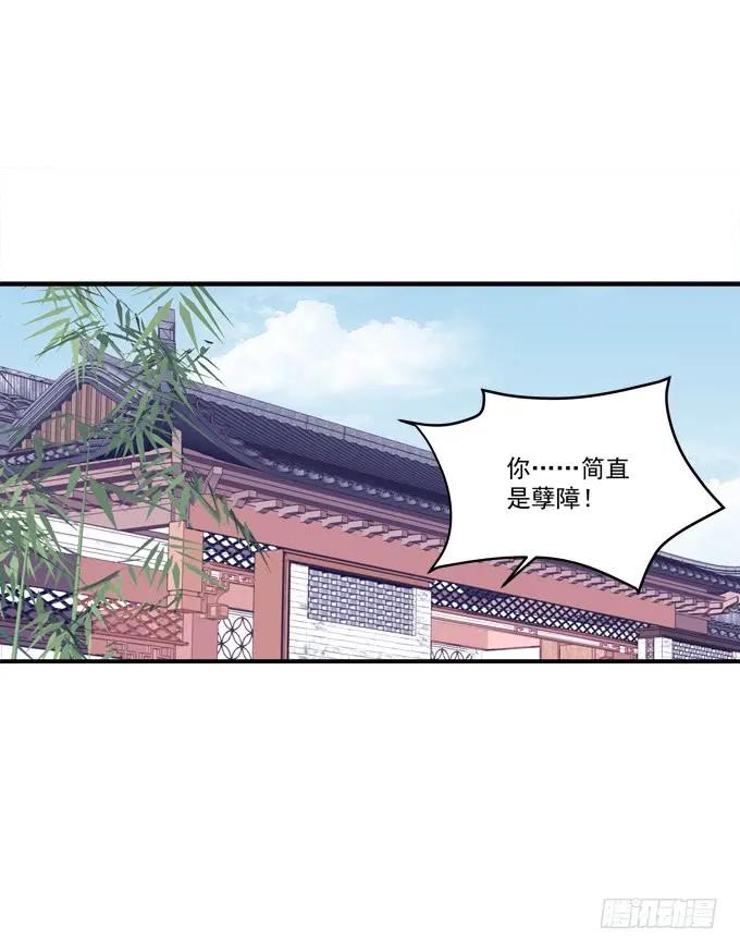 《猫妖的诱惑》狼二哥哥救我！ 第39页