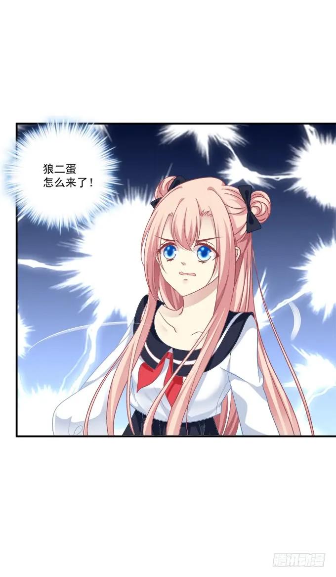 《猫妖的诱惑》狼二哥哥救我！ 第8页
