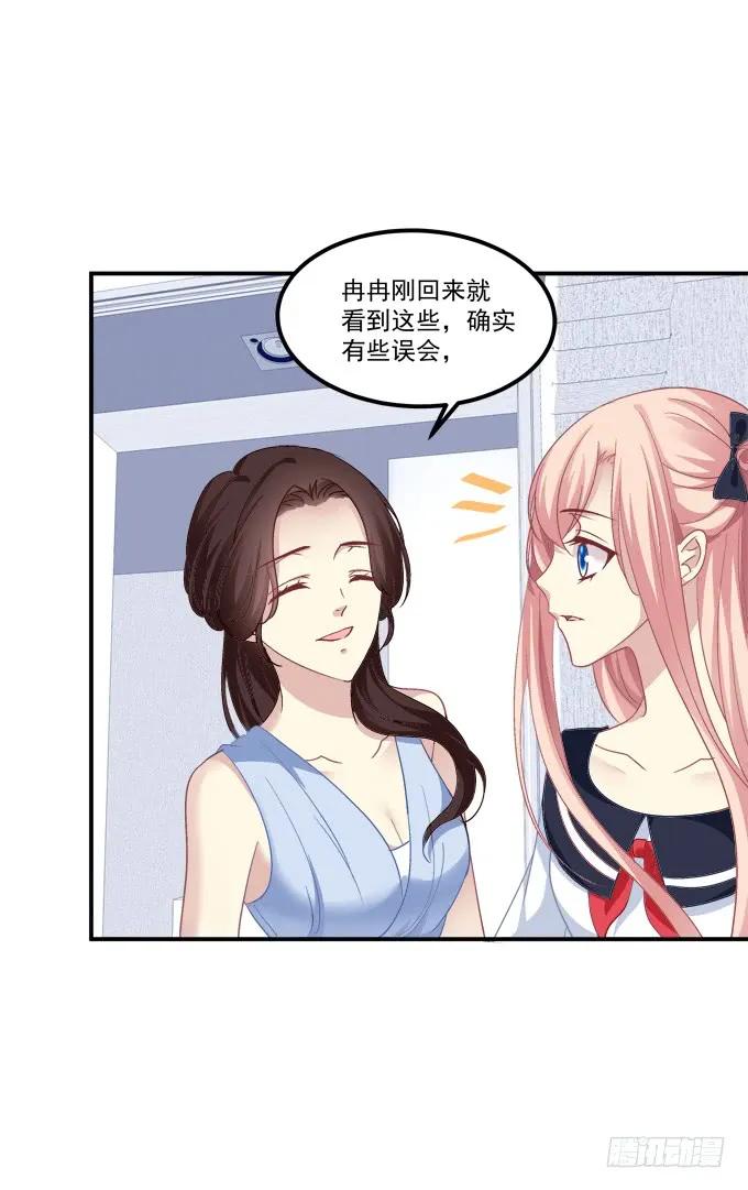 《猫妖的诱惑》狼二哥哥救我！ 第27页