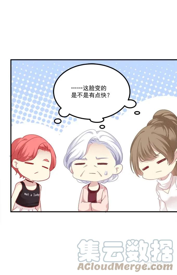 《猫妖的诱惑》狼二哥哥救我！ 第10页