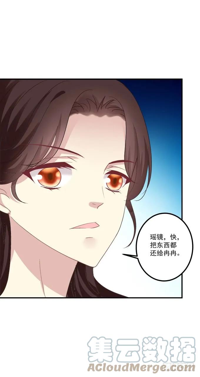 《猫妖的诱惑》狼二哥哥救我！ 第28页