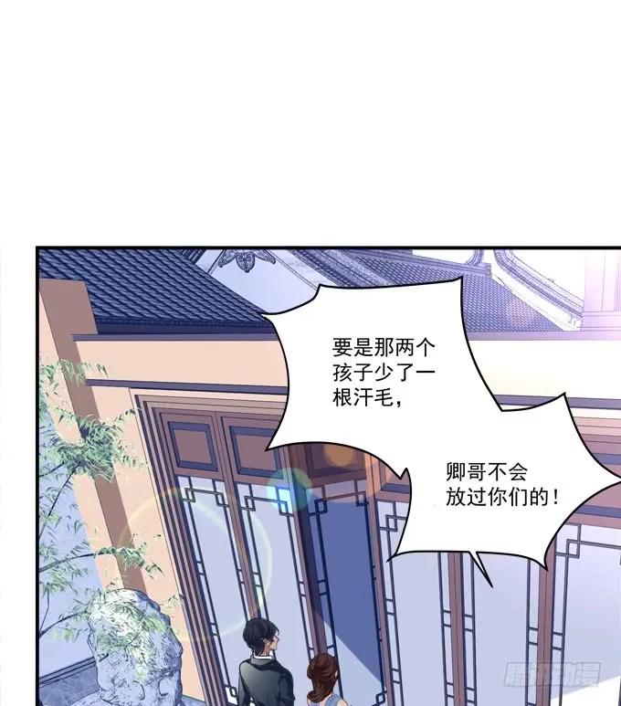 《猫妖的诱惑》狼二哥哥救我！ 第5页