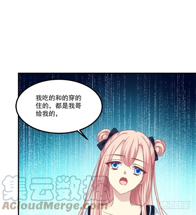 《猫妖的诱惑》狼二哥哥救我！ 第49页