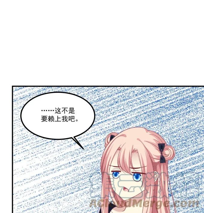 《猫妖的诱惑》狼二哥哥救我！ 第55页