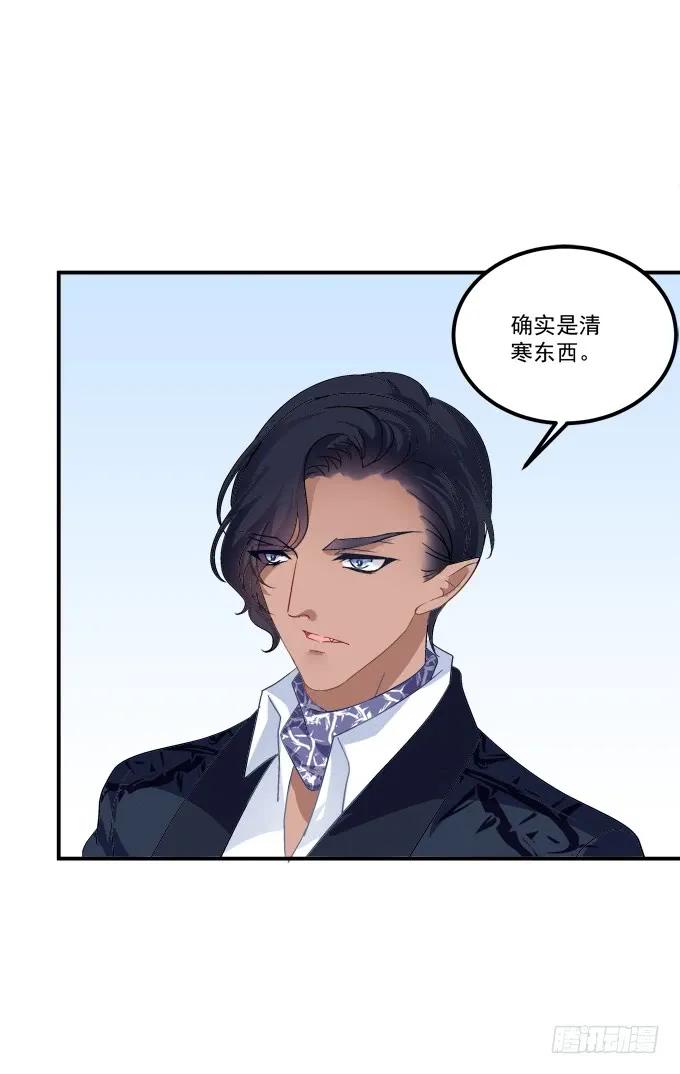 《猫妖的诱惑》狼二哥哥救我！ 第24页