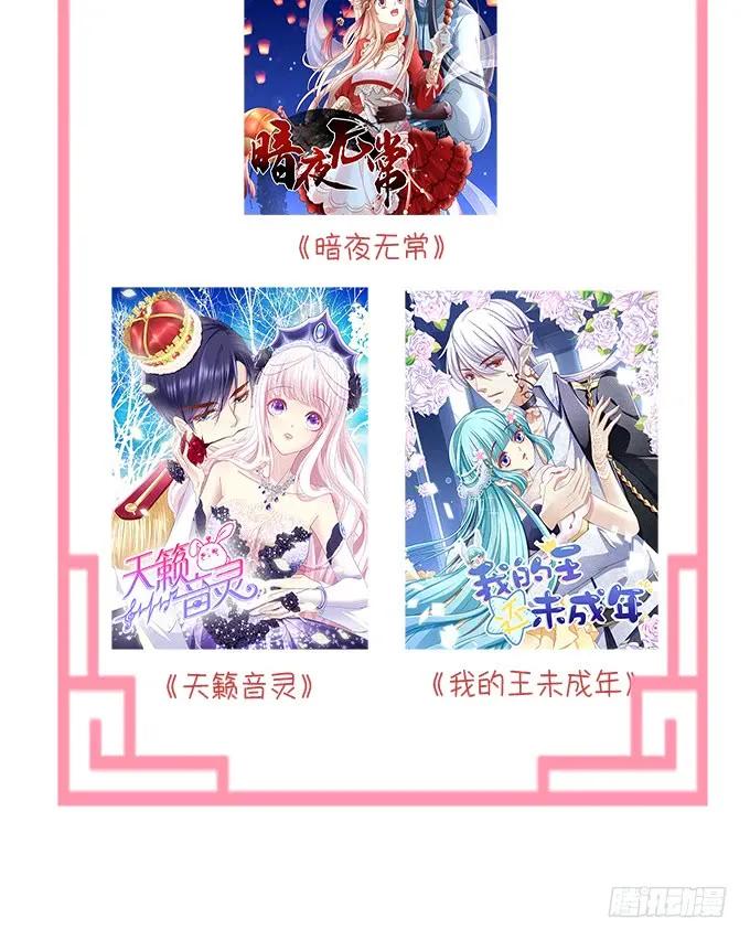 《猫妖的诱惑》狼二哥哥救我！ 第65页