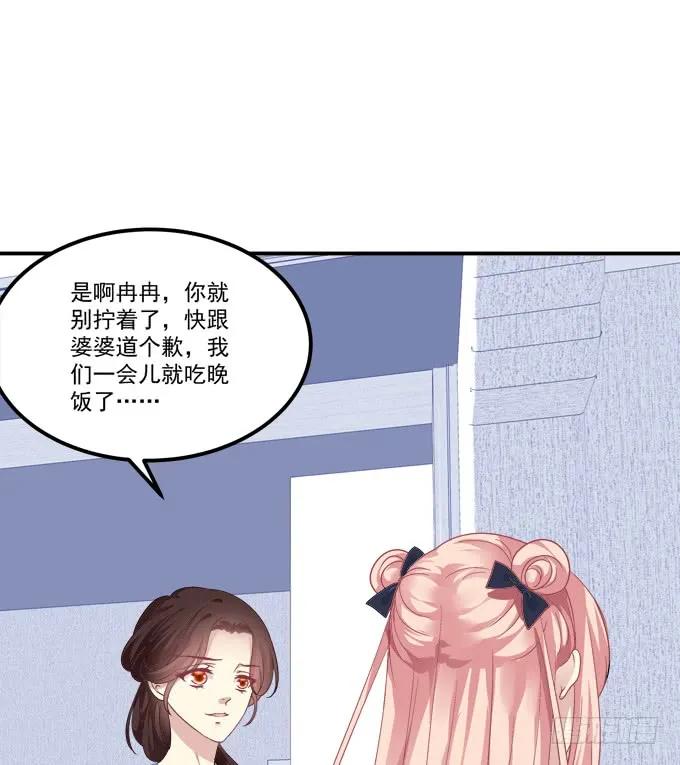 《猫妖的诱惑》狼二哥哥救我！ 第42页