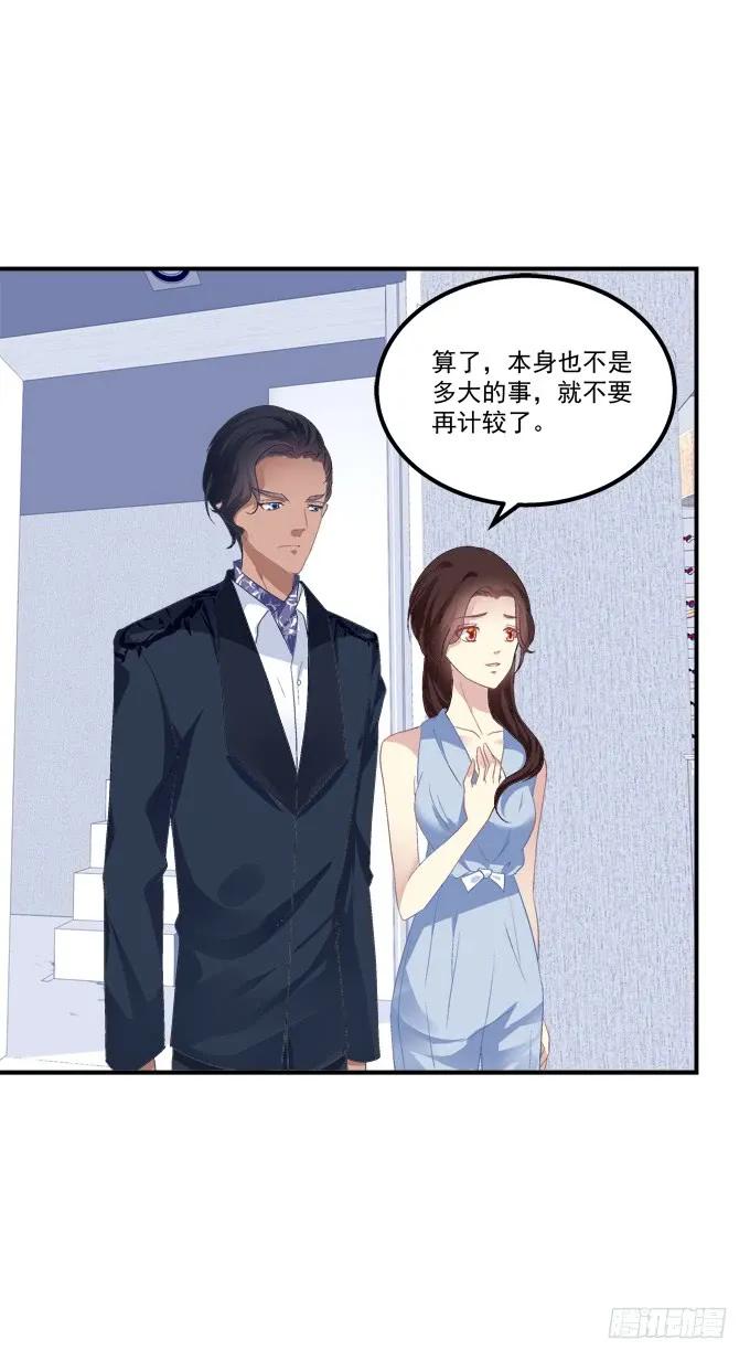 《猫妖的诱惑》狼二哥哥救我！ 第21页