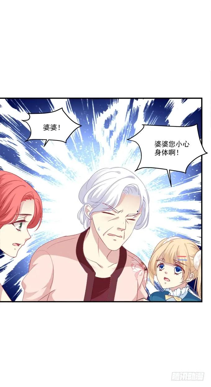 《猫妖的诱惑》狼二哥哥救我！ 第54页