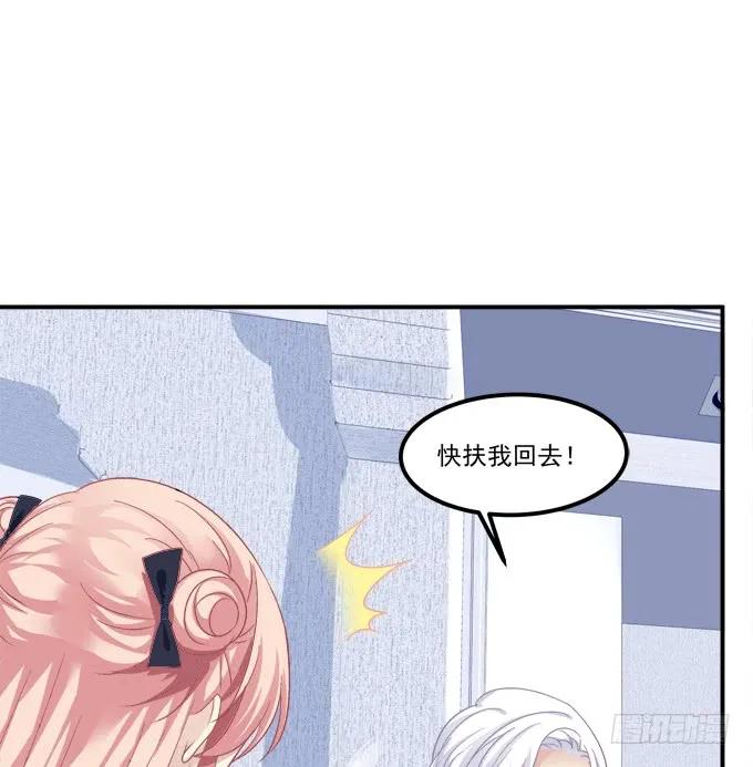 《猫妖的诱惑》狼二哥哥救我！ 第57页