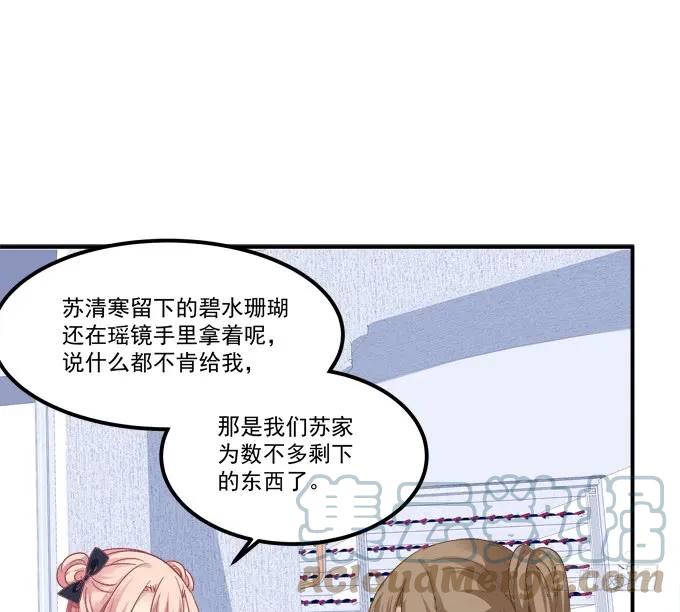 《猫妖的诱惑》狼二哥哥救我！ 第22页