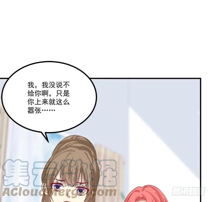 《猫妖的诱惑》狼二哥哥救我！ 第25页
