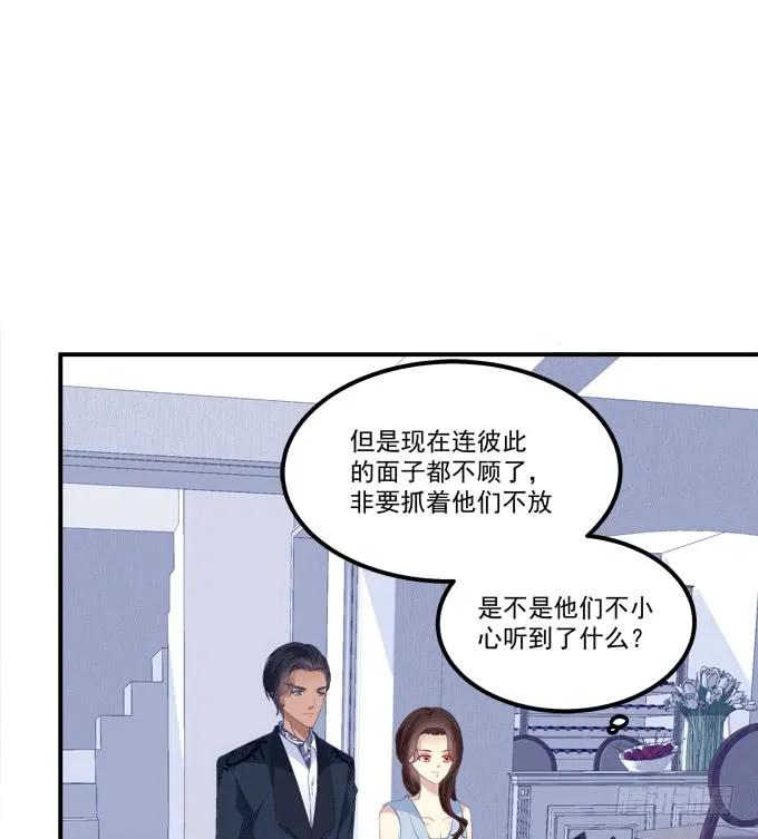 《猫妖的诱惑》狼二哥哥救我！ 第33页