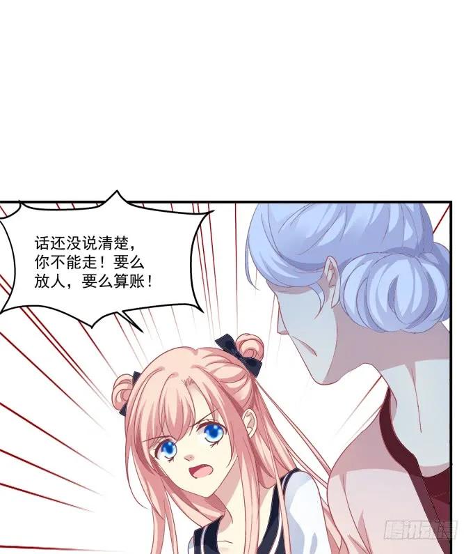 《猫妖的诱惑》狼二哥哥救我！ 第60页