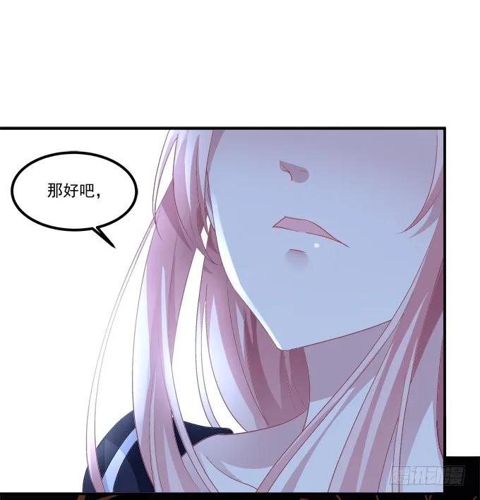 《猫妖的诱惑》狼二哥哥救我！ 第35页