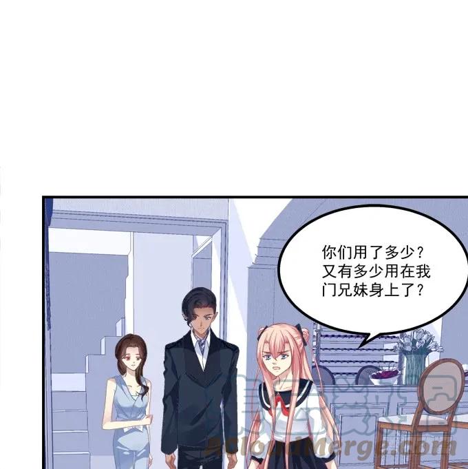 《猫妖的诱惑》狼二哥哥救我！ 第19页