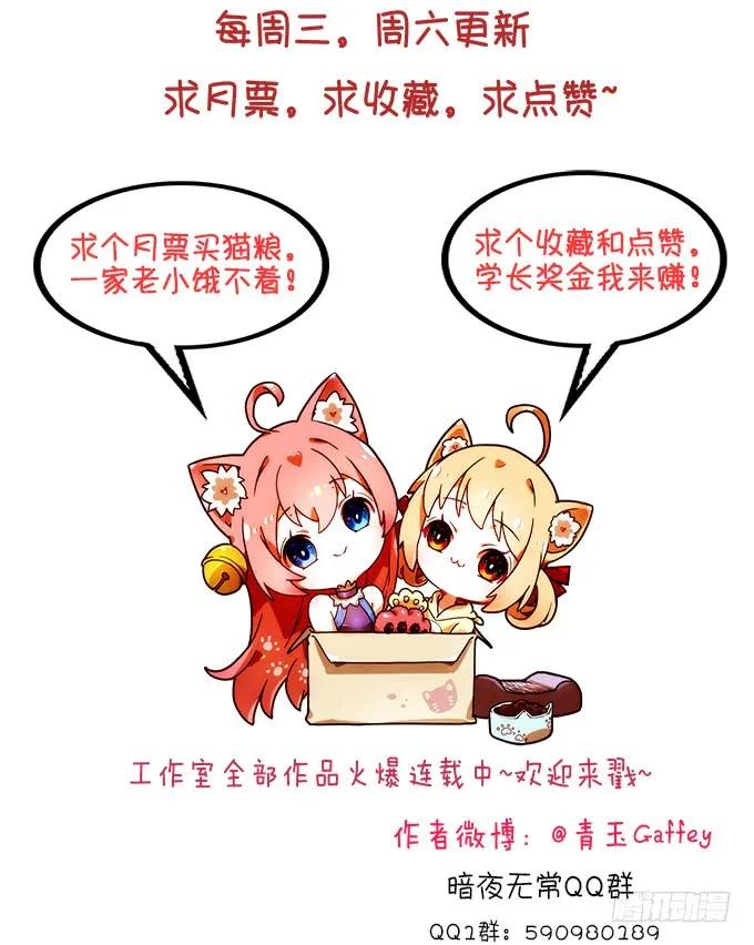 《猫妖的诱惑》狼二哥哥救我！ 第63页