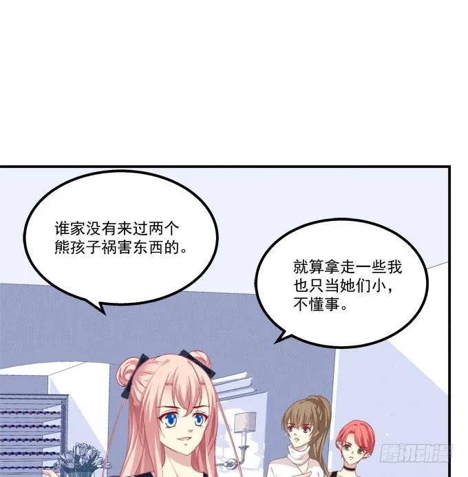 《猫妖的诱惑》狼二哥哥救我！ 第14页