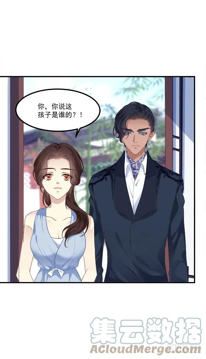 《猫妖的诱惑》狼二哥哥救我！ 第7页