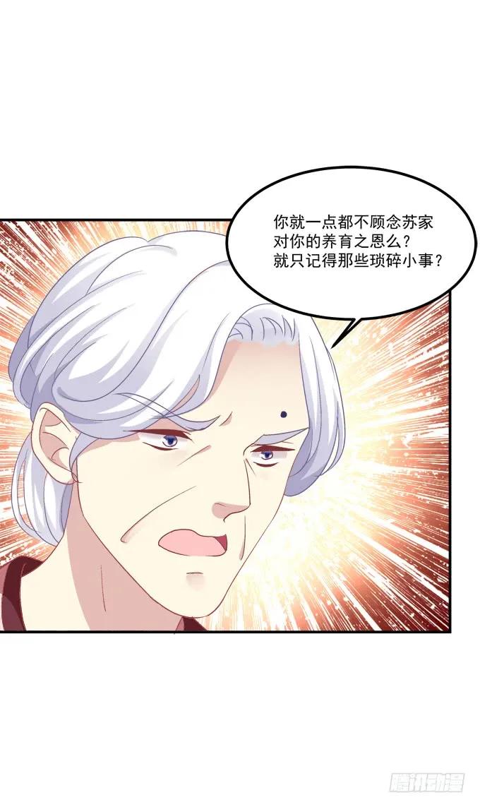《猫妖的诱惑》狼二哥哥救我！ 第48页