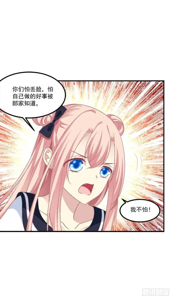 《猫妖的诱惑》说黑就黑！ 第12页