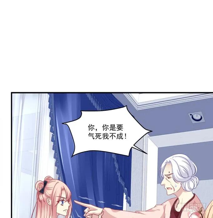 《猫妖的诱惑》说黑就黑！ 第5页