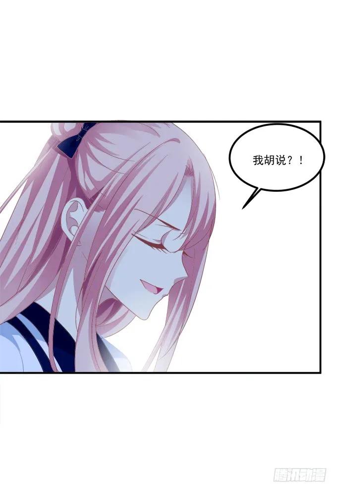 《猫妖的诱惑》说黑就黑！ 第17页