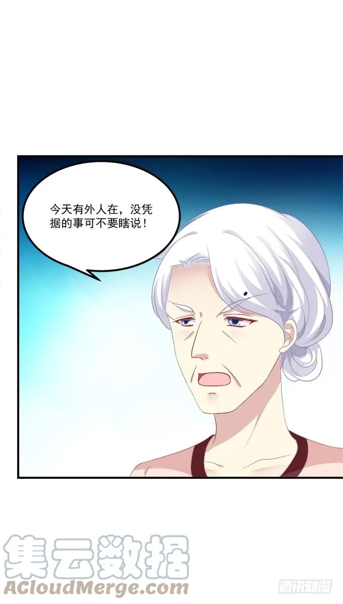 《猫妖的诱惑》说黑就黑！ 第16页