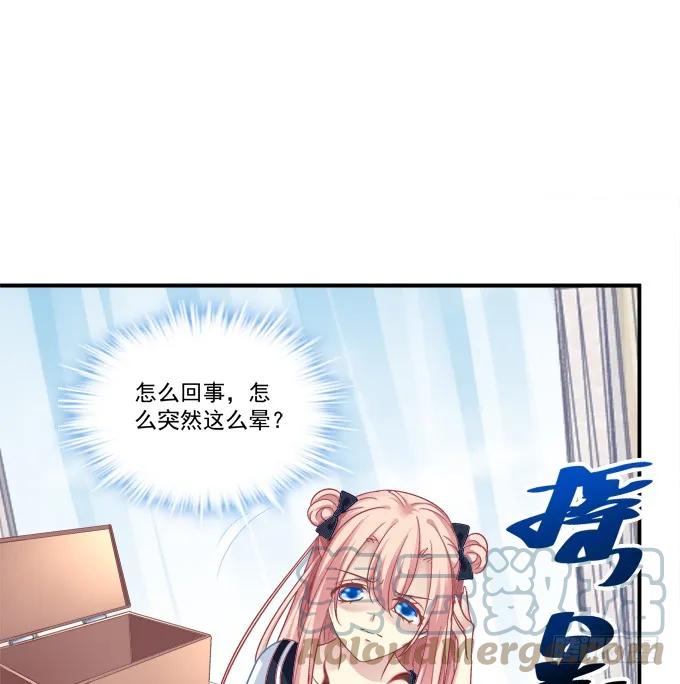 《猫妖的诱惑》说黑就黑！ 第34页