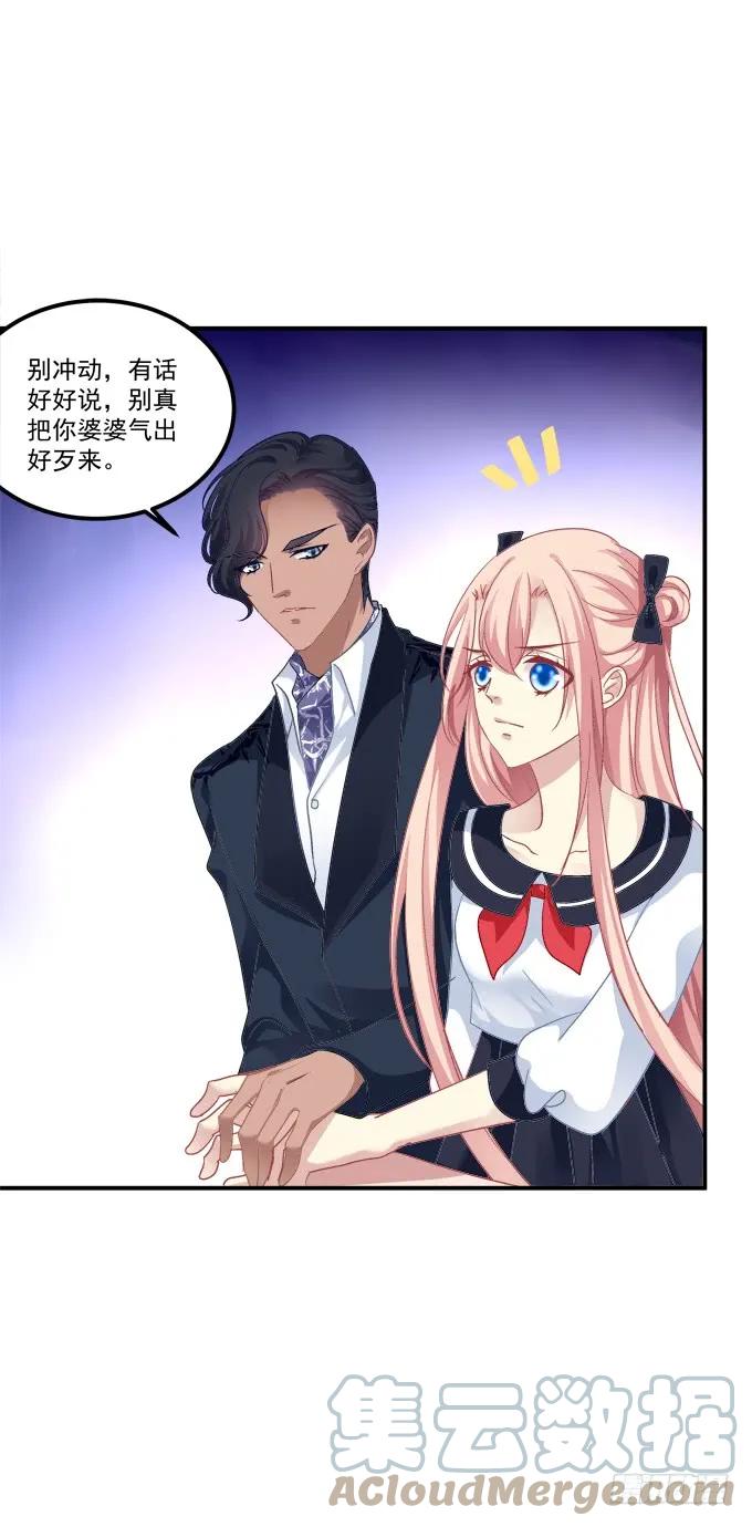 《猫妖的诱惑》说黑就黑！ 第7页
