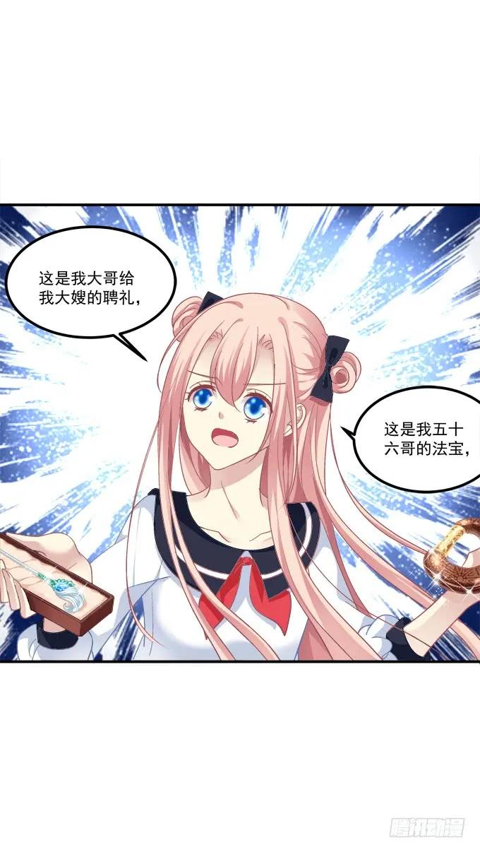 《猫妖的诱惑》说黑就黑！ 第20页