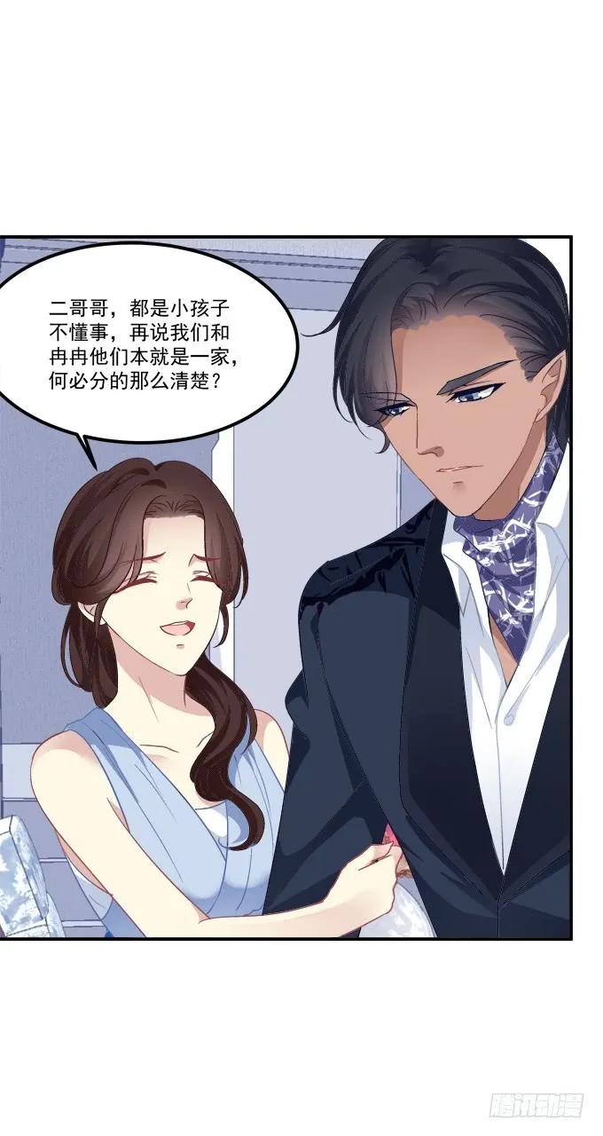 《猫妖的诱惑》说黑就黑！ 第27页