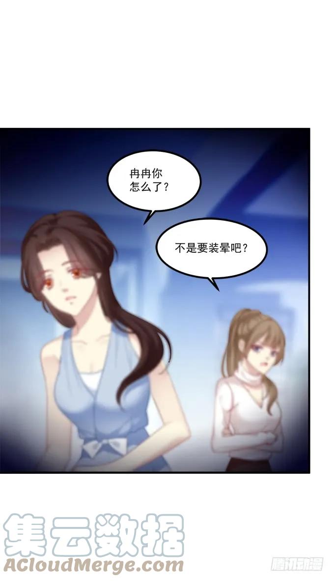 《猫妖的诱惑》说黑就黑！ 第37页