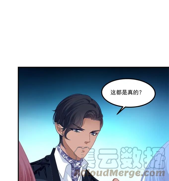 《猫妖的诱惑》说黑就黑！ 第25页