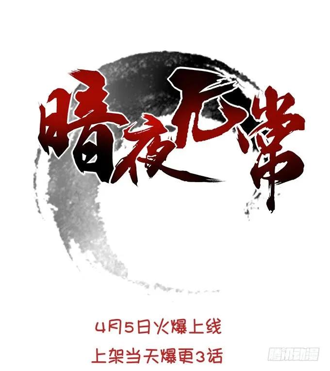《猫妖的诱惑》说黑就黑！ 第56页