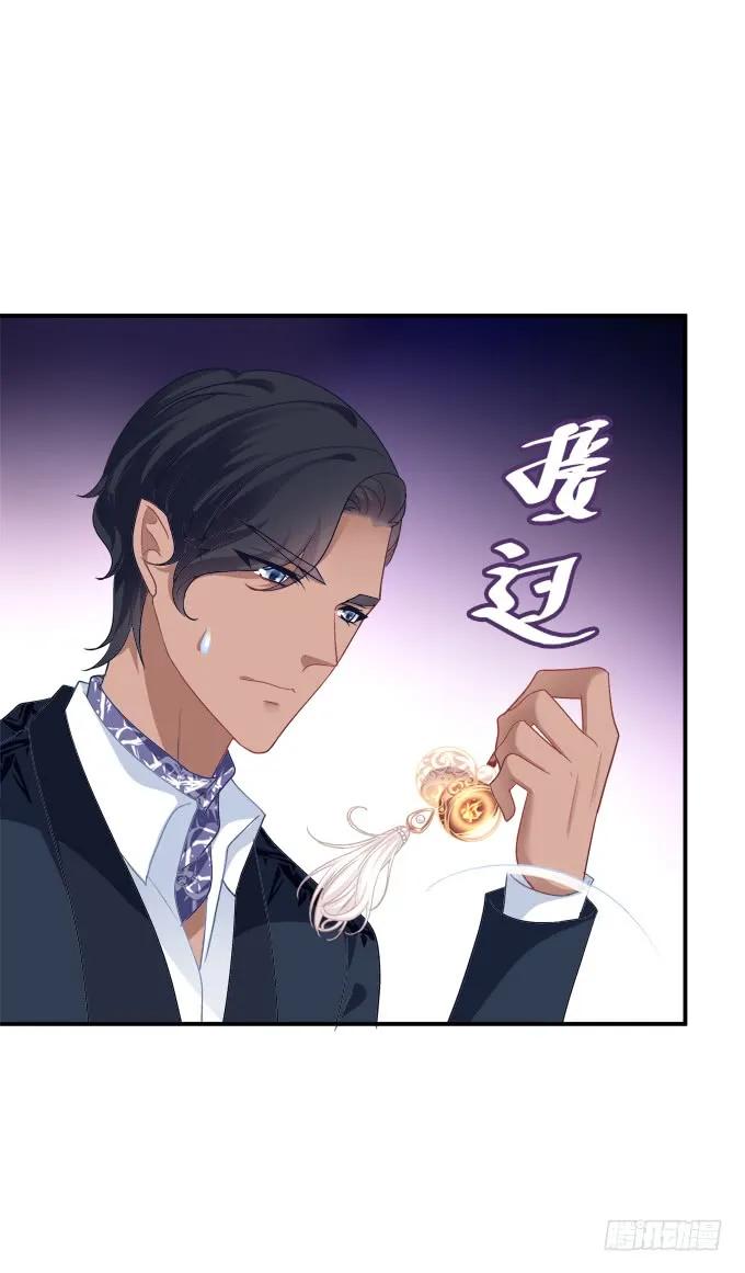 《猫妖的诱惑》说黑就黑！ 第24页