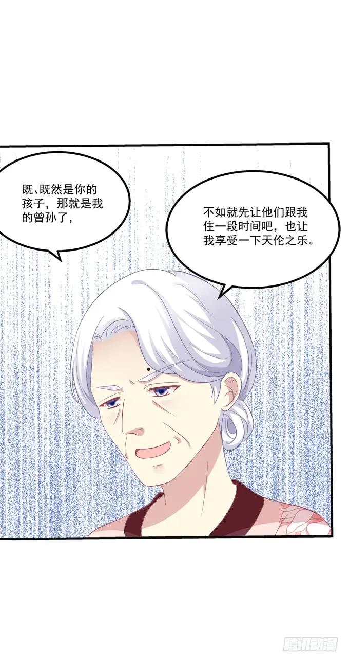 《猫妖的诱惑》说黑就黑！ 第32页